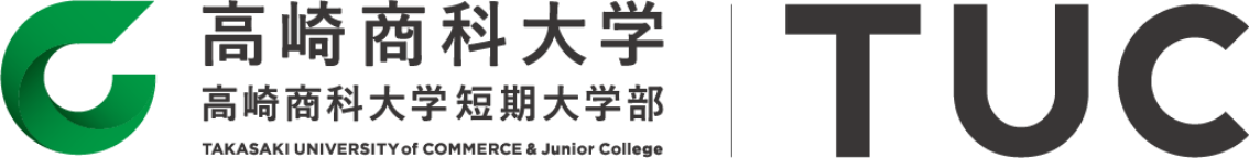 高崎商科大学　高崎商科大学短期大学部 TAKASAKI UNIVERSITY of COMMERCE & Junior College