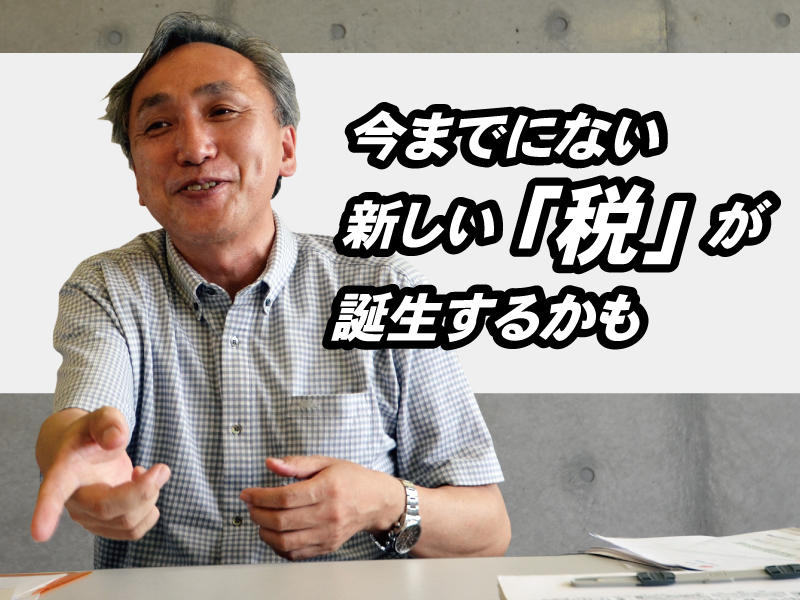 消費税って何に使われているの？気になる税金あれこれ：高崎商科