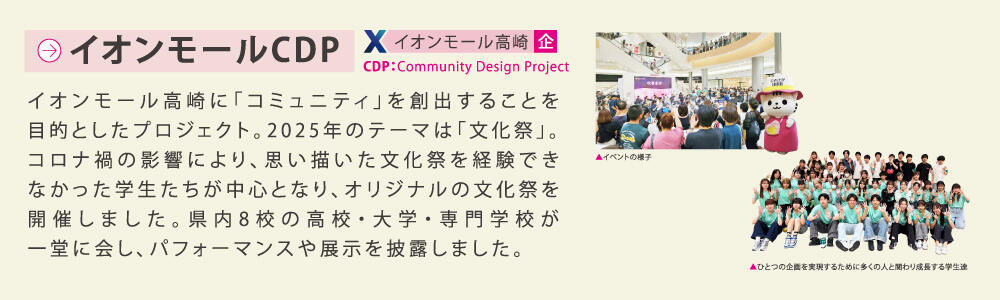 イオンCDP.jpg