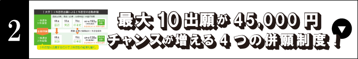 【改】入試のポイントバナー2.gif