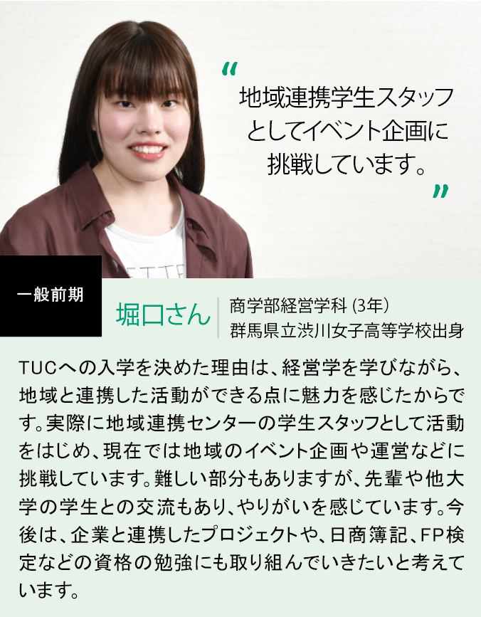 堀口さん（全体）.PNG