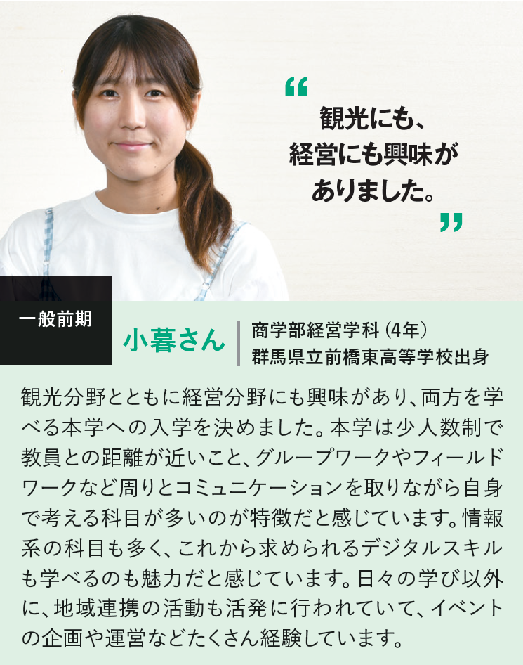 小暮さん（全体）.PNG
