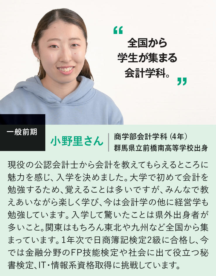 小野里さん（全体）.PNG
