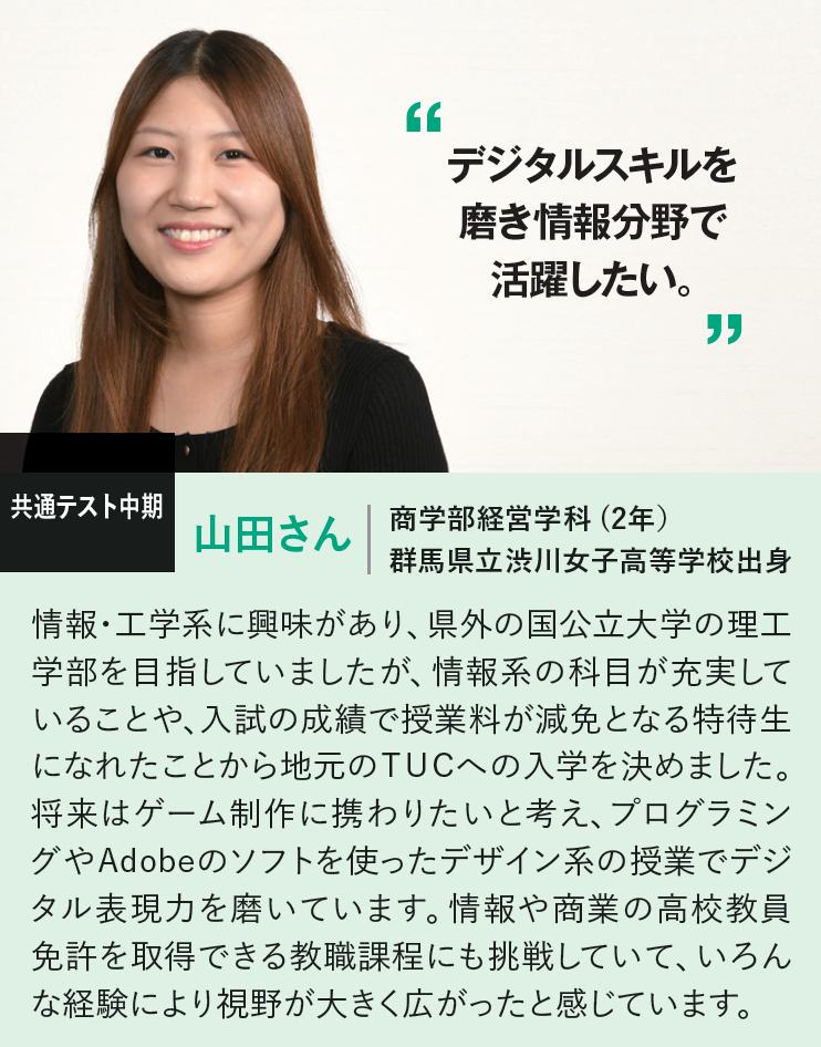 山田さん（全体）.PNG