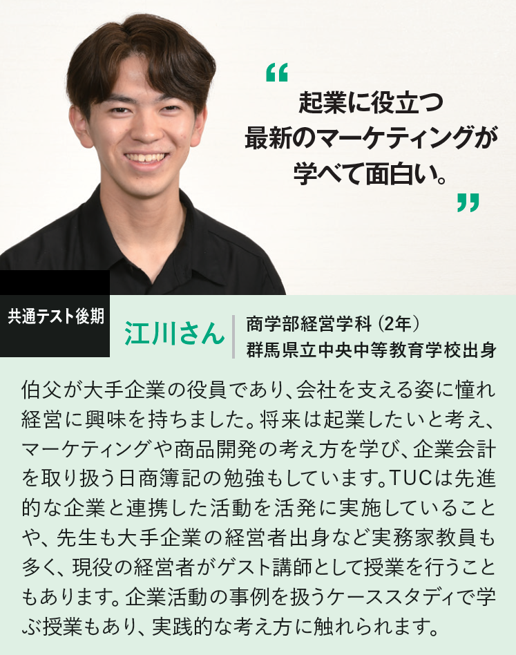 江川くん（全体）.PNG