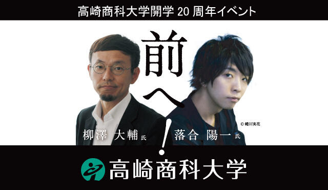 高崎商科大学 高崎商科大学短期大学部