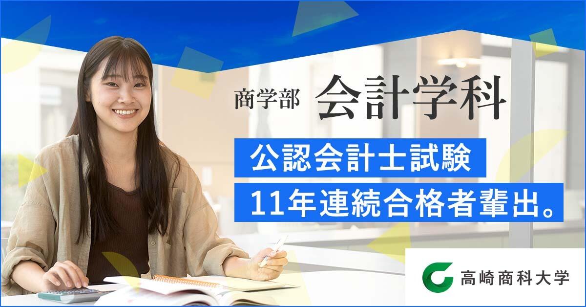 会計学科.jpg