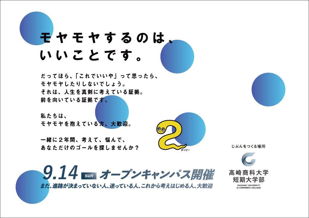 短大限定OC①jpeg.jpg
