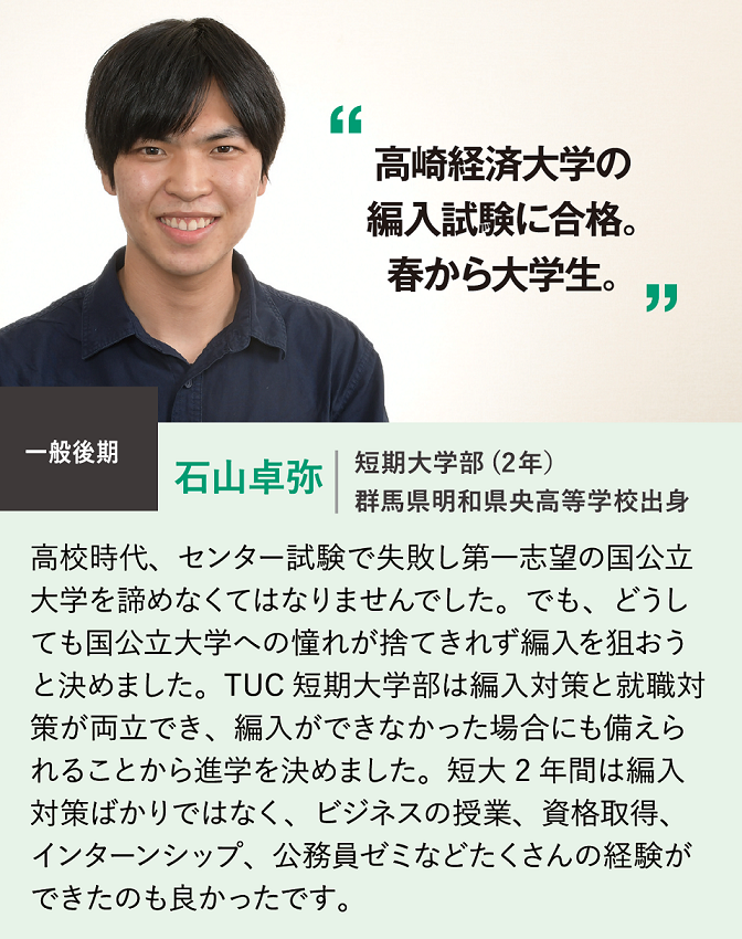 ishiyama_voice.png
