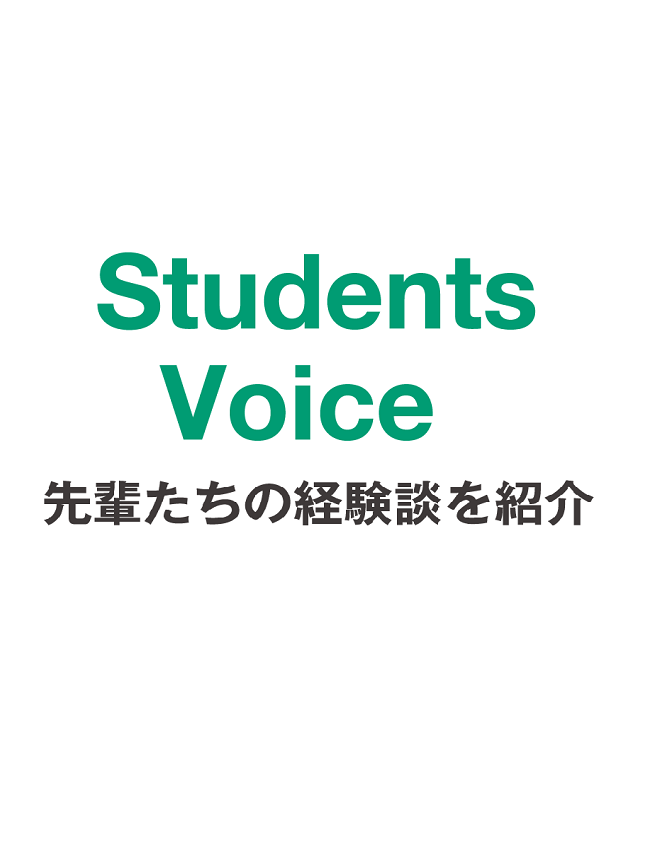 title_voice.png
