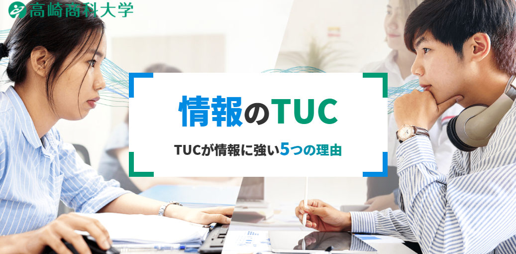 tuc_digital.png