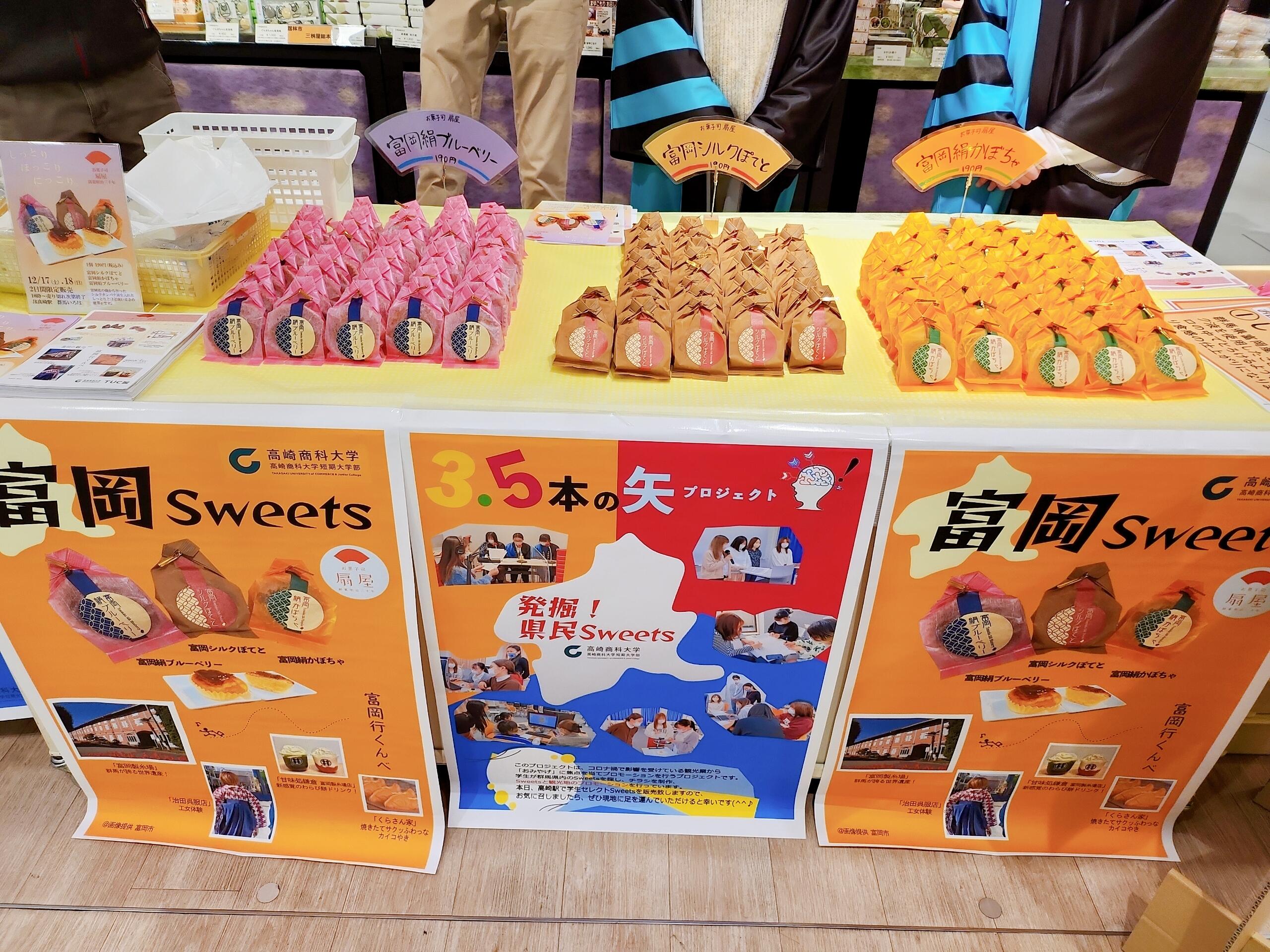 2022-12-18-富岡シルク.jpg