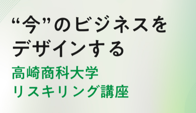202509_reskillingtop.png