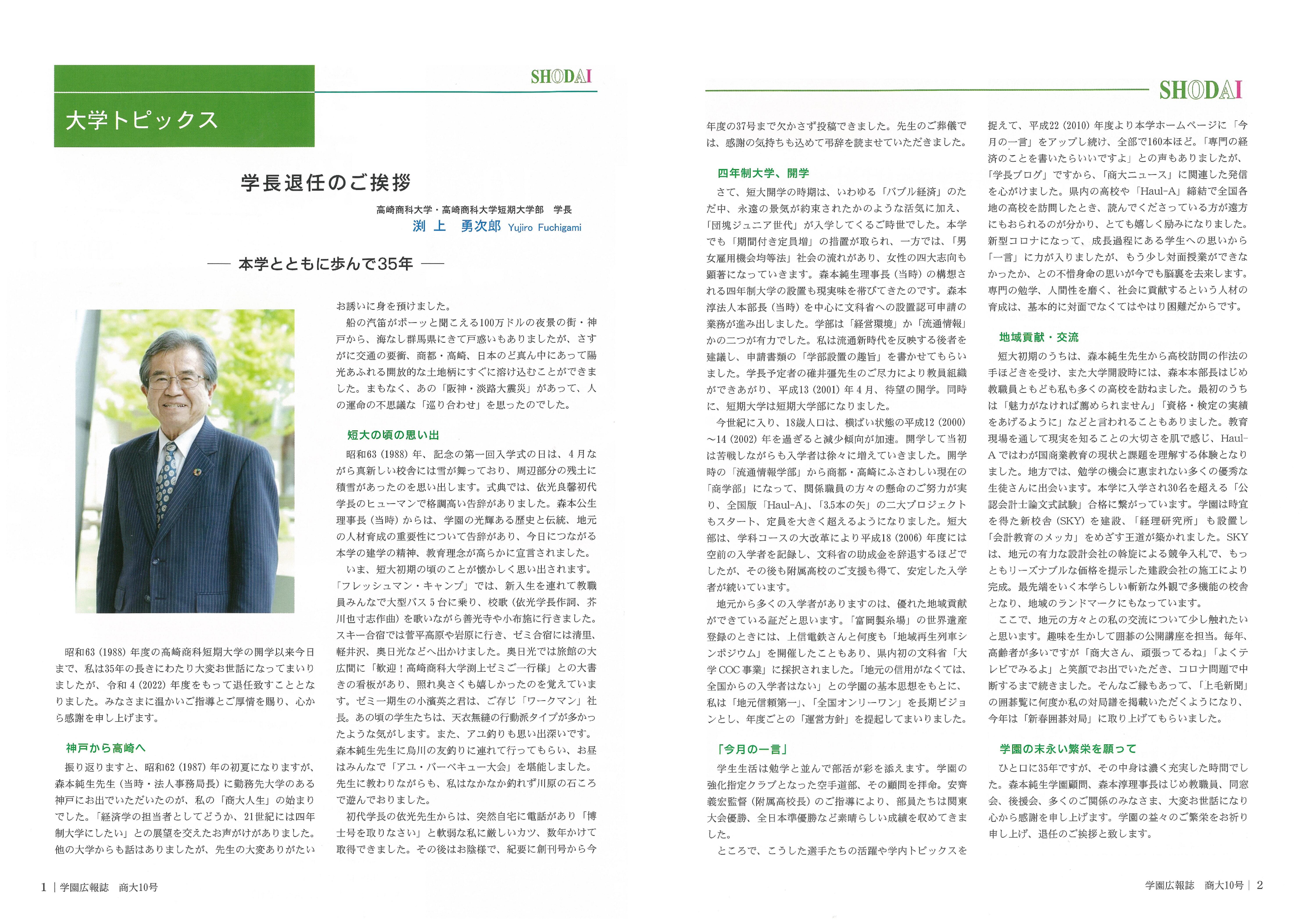上田自由大学とその周辺 長野大学からの二十一世紀メッセージ/郷土