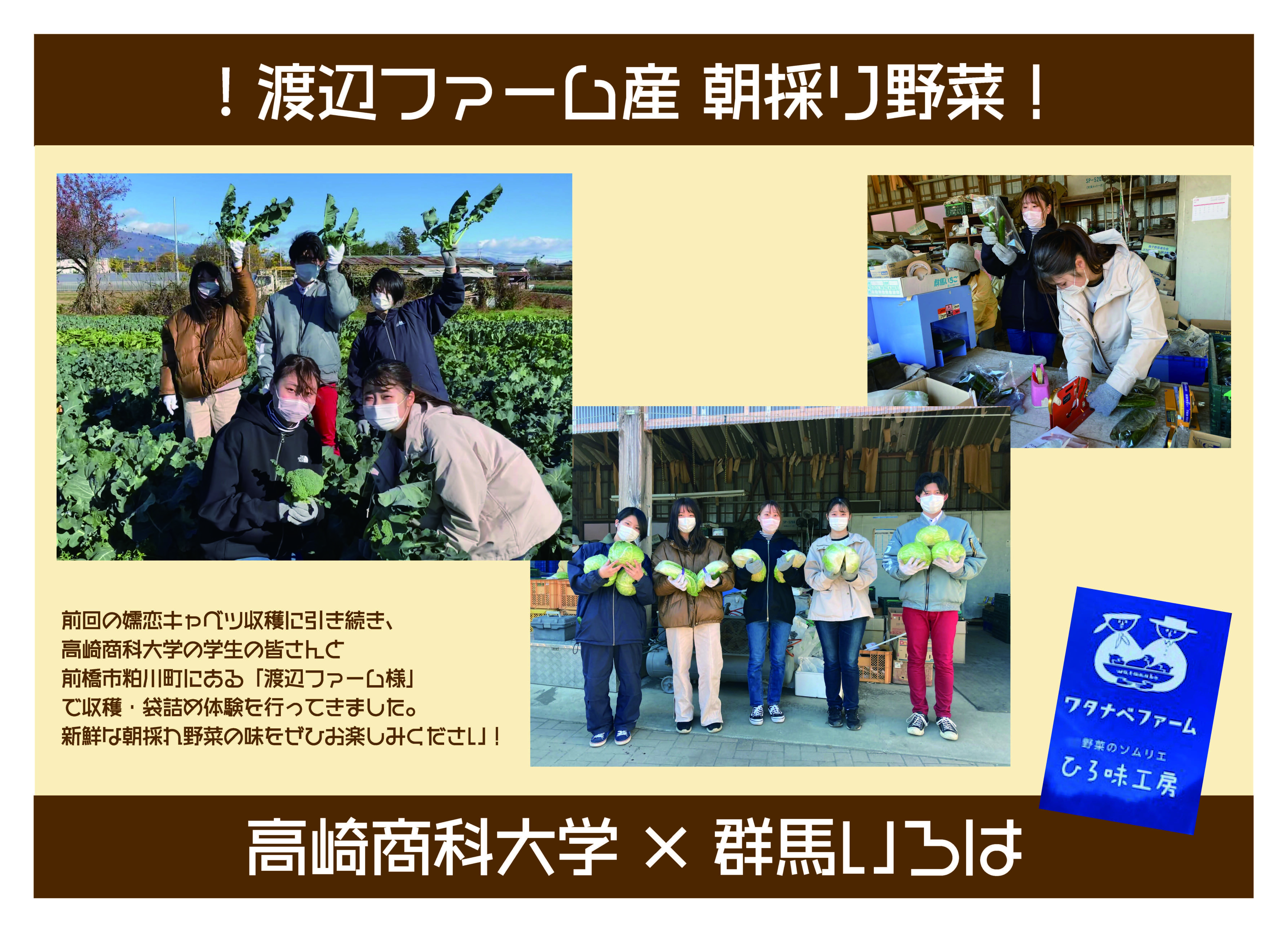高崎商科大学×群馬いろはPOP.jpg