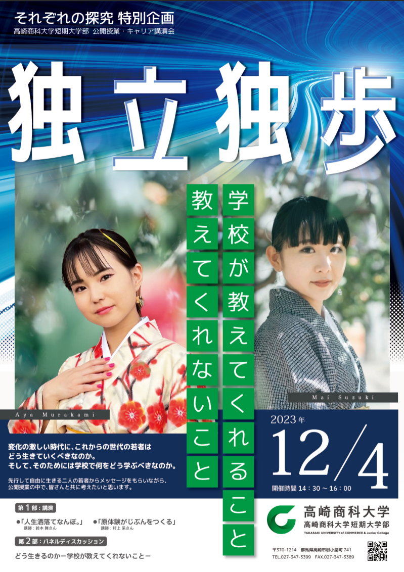 独立独歩.PNG