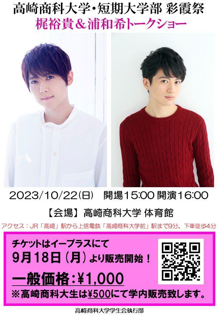 トークショーチラシ　20231022.jpg