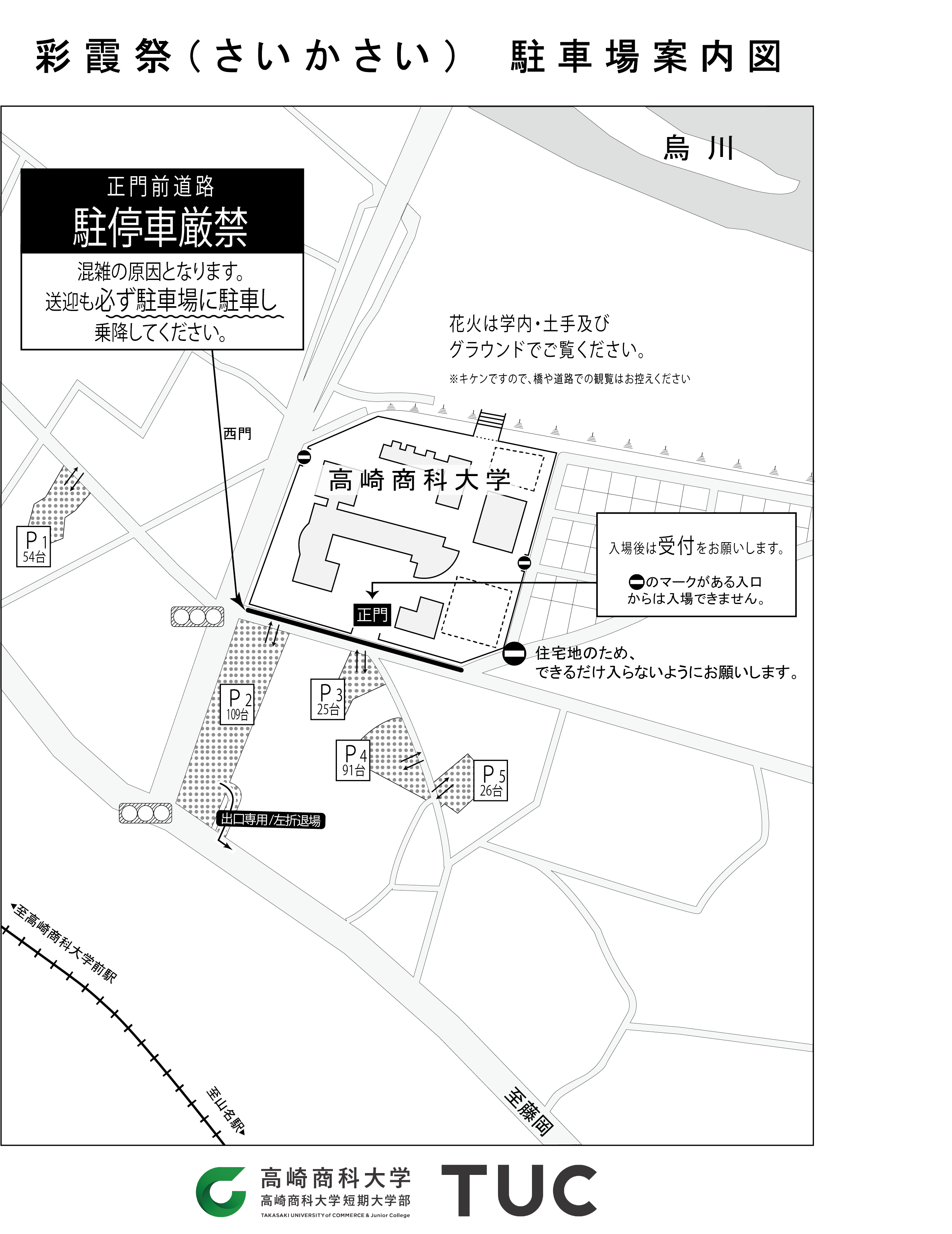 彩霞祭駐車場案内.png