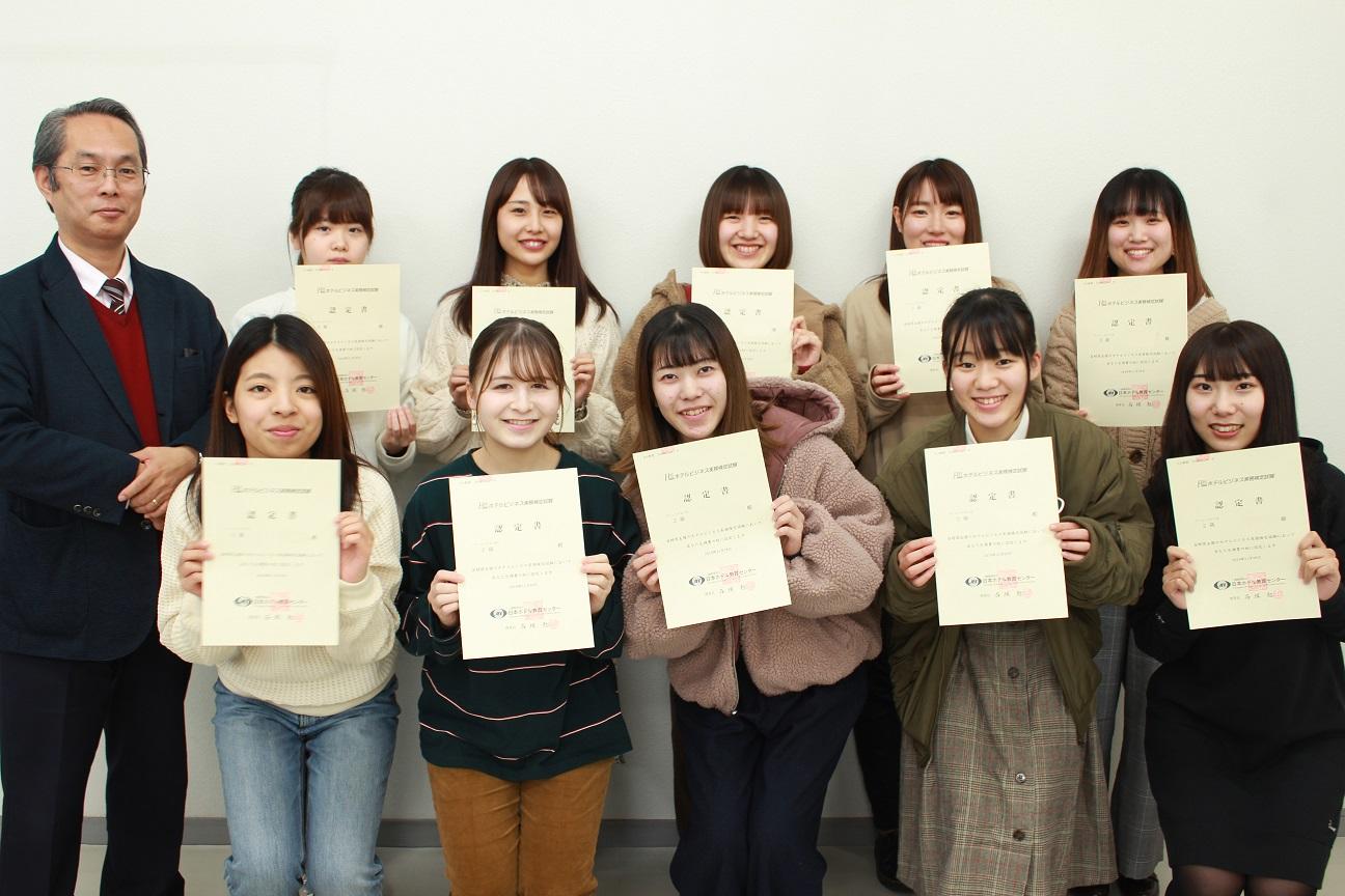 ホテルビジネス実務検定に短大生が合格 高崎商科大学 高崎商科大学短期大学部