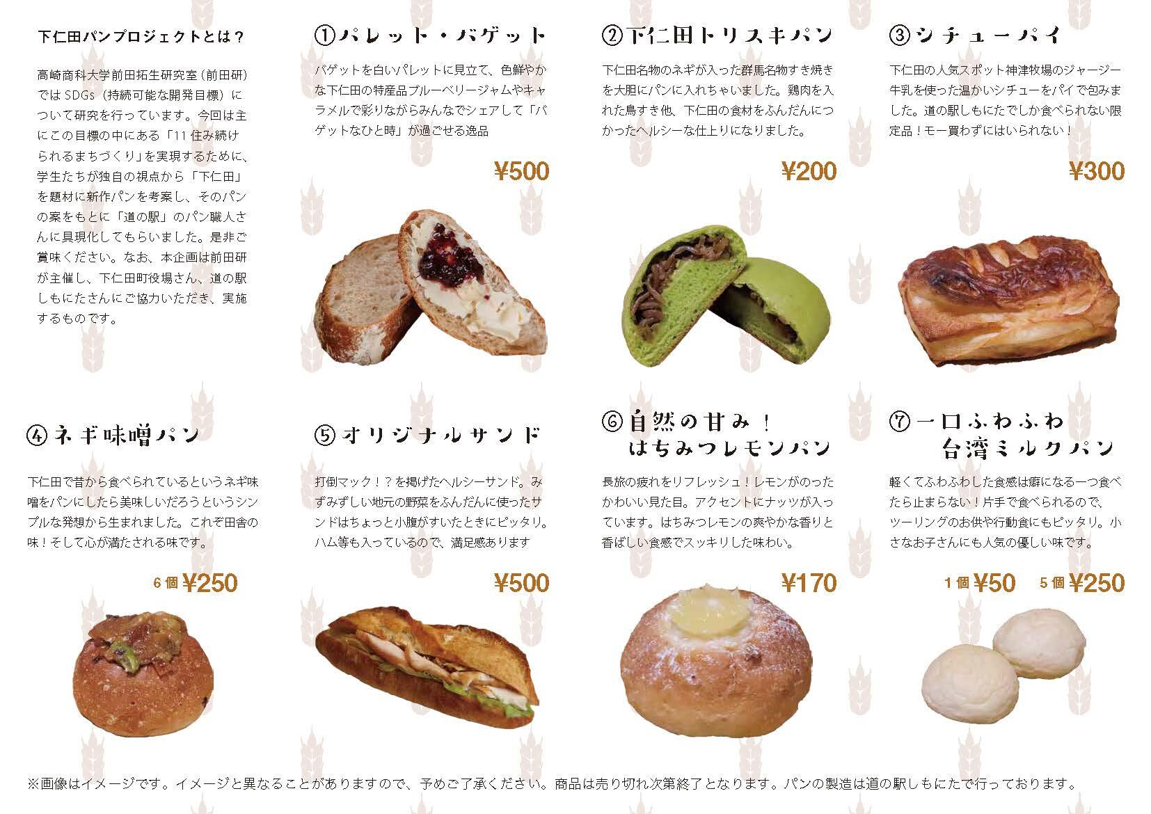 0922）パンフレット第3稿_ページ_2.jpg