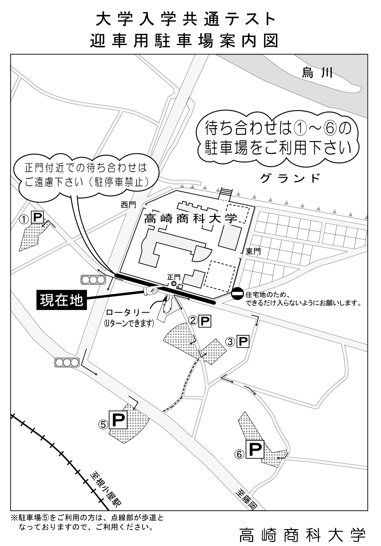parking_kyotsutest2021.png